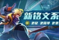 王者体验服爆料最新英雄