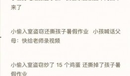 盘点那些搞笑的爆料新闻,盘点那些让人捧腹大笑的爆料新闻瞬间
