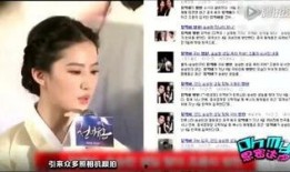 爆料刘亦菲整容了吗视频,视频爆料引发热议