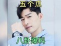 娱乐圈今日吃瓜爆料,明星恋情曝光，幕后真相令人震惊！