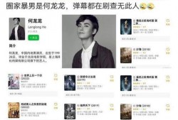 彬彬娱乐圈爆料事件