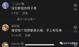 抖音网红吃瓜记录