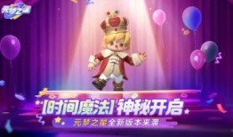 元梦之星最新消息爆料,揭秘神秘项目背后的惊人真相！