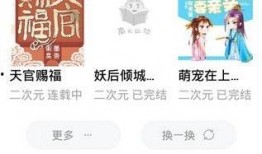 小说吃瓜发疯免费阅读,一场现代都市的狂欢盛宴