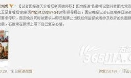 中国记者网爆料新闻,揭秘重大新闻事件背后真相