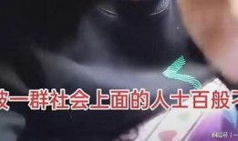 广州网红爆料事件视频播放,视频播放引发热议