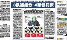 最新直播爆料新闻报道大全