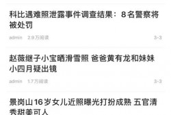 福建爆料头条最新消息,重大事件引发社会关注！