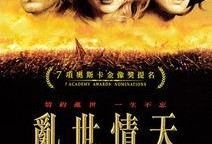 乱世有情天 在线观看