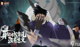 忍战带土最新爆料,神秘力量觉醒，命运转折点即将到来！