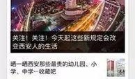 广东新闻微信爆料