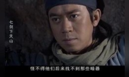 七剑在线观看,武侠传奇，剑指江湖