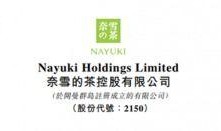 奈雪最新爆料新闻