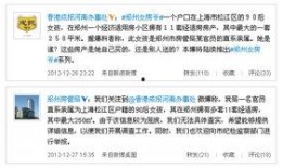 郑州房地产最新爆料