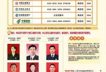 关于诈骗爆料的新闻稿