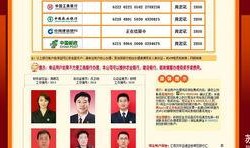 关于诈骗爆料的新闻稿