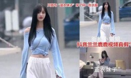 网红吃瓜换衣服图片,时尚与趣味并存