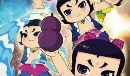 新版葫芦娃在线观看,奇幻冒险，兄弟情深，在线观看新篇章