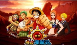 海贼王手机在线观看,手机畅享，冒险之旅随时开启