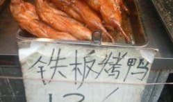 小卖铺啤酒烤鸭视频爆料,揭秘街头美食背后的独特魅力