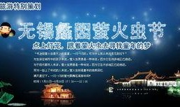 无锡旅行社爆料事件最新,揭秘行业潜规则与游客权益受损真相