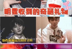 明星奇葩爆料视频合集