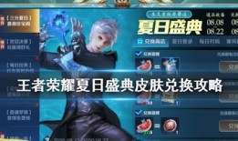 王者夏日盛典爆料视频,揭秘精彩爆料，畅享清凉狂欢盛宴