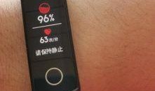 荣耀最新手环爆料