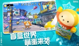 最新蛋仔派对爆料,神秘新角色与全新游戏模式即将上线！