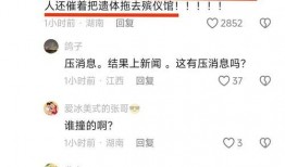 邵晴事件爆料最新消息新闻,揭秘背后惊人真相