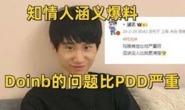 班主圈内爆料什么意思啊,幕后真相大起底