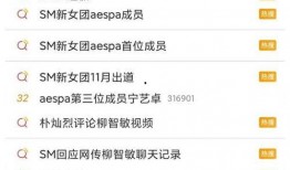 sm公司最新爆料