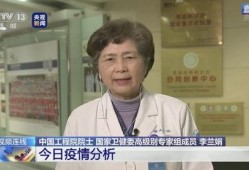 李兰娟最新爆料事件新闻,揭秘疫情背后惊人真相