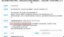 福建爆料头条最新消息,重大事件引发社会关注！