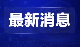 热点新闻爆料文案素材,最新热点新闻背后的惊人真相
