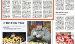 临沂头条新闻爆料,惊曝重大事件，揭秘真相！