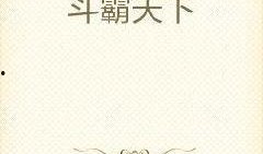 黑经 在线观看,在线观看，揭秘神秘金融世界的暗流涌动