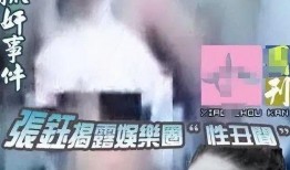 彬彬娱乐圈爆料事件