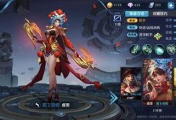 王者皮肤兔年爆料视频,王者峡谷焕新登场！