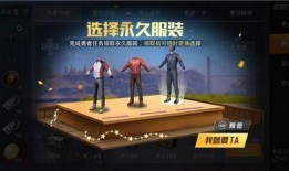 吃鸡新时装爆料最新版,潮流元素引爆视觉盛宴！