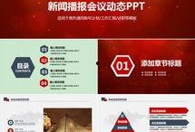 最新新闻爆料模板,最新爆料震惊业界，揭秘事件背后惊人真相！
