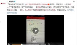 泰禾内部爆料事件视频完整版,揭秘企业内部风波与真相