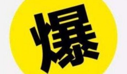 新闻爆料有钱赚吗