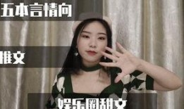 推文娱乐圈得病爆料小说,揭开明星背后的秘密